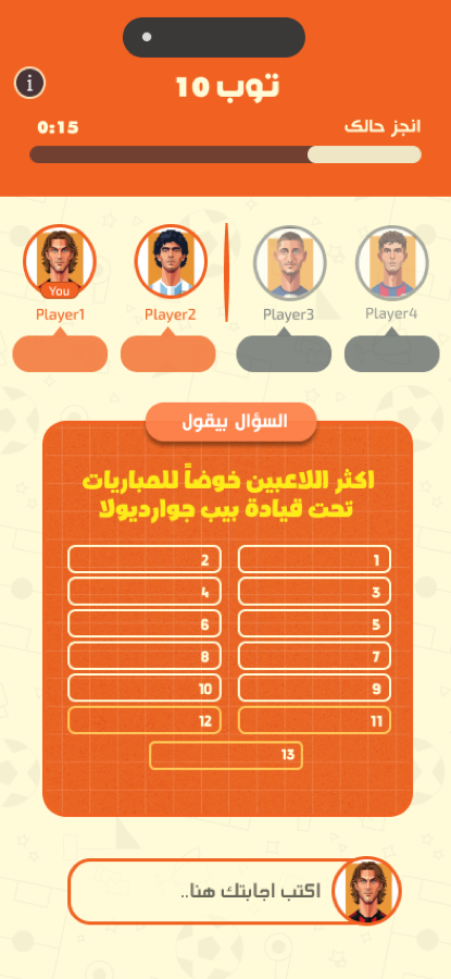 Top 10 trivia mode screen in Arabic